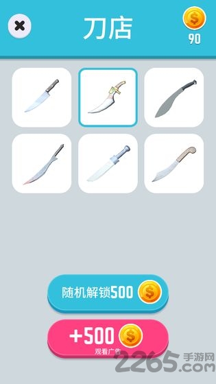切菜神器手机版