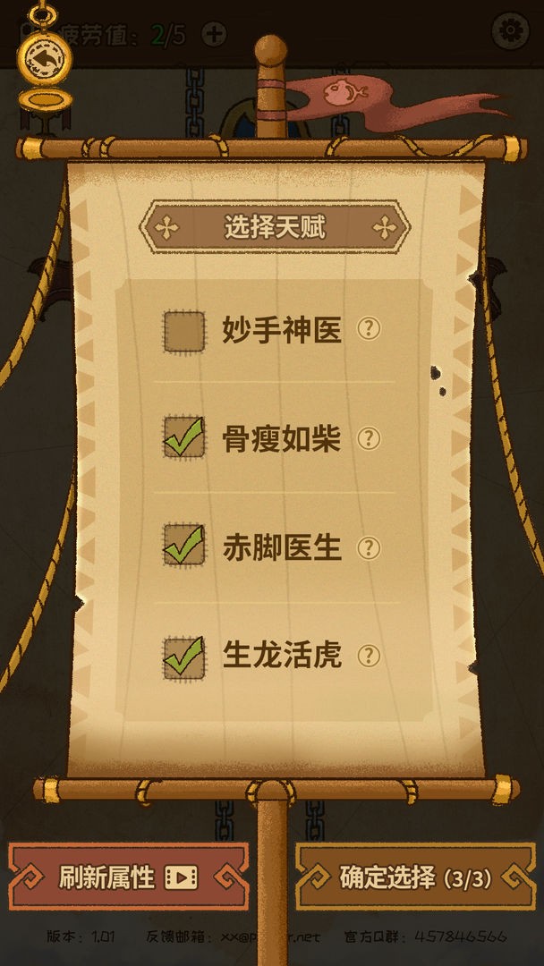 航海之风探索手游