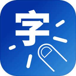 一字之差游戏