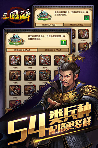 三国醉手游