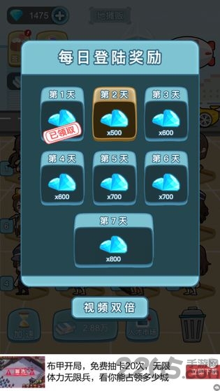 我要升职当总裁福利版下载