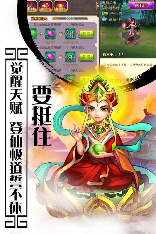 西游记口袋版手游果盘版