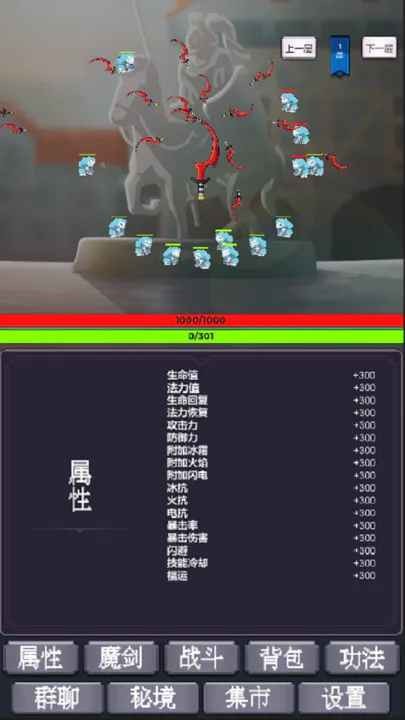 我为魔剑当镇诸天万界割草游戏