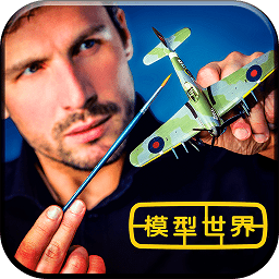 模型世界v4.0.2破解版