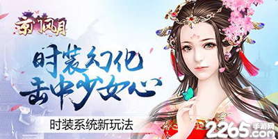 京门风月