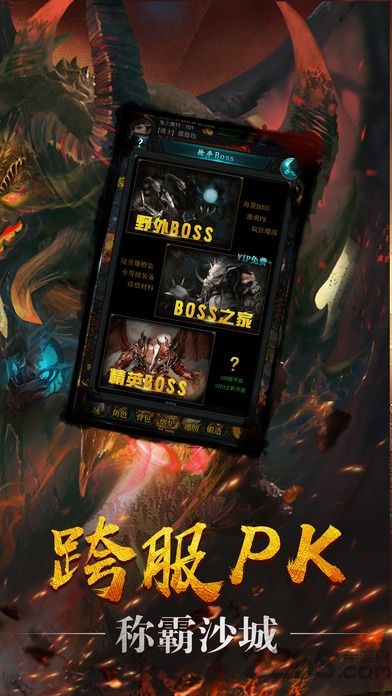 刺沙游戏下载