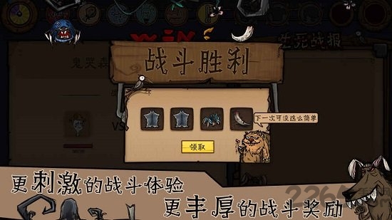 荒原2免费版 荒原2免费版