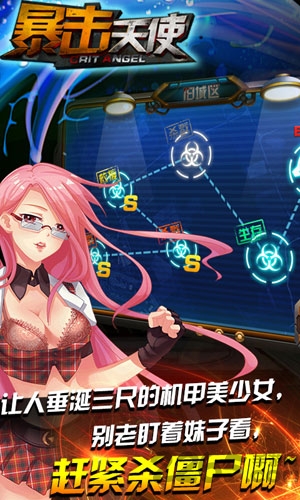 暴击天使手机版