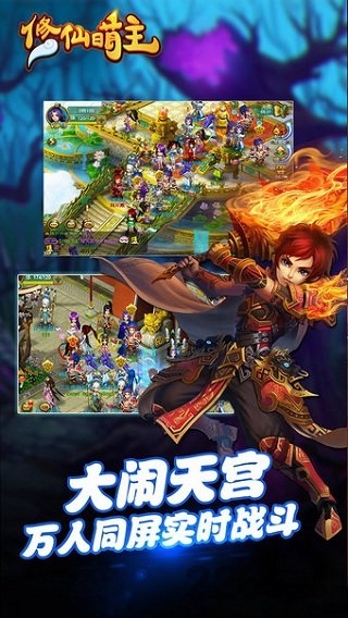 漫灵修仙萌主手游 漫灵修仙萌主手游下载