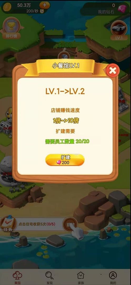 琪琪庄园游戏
