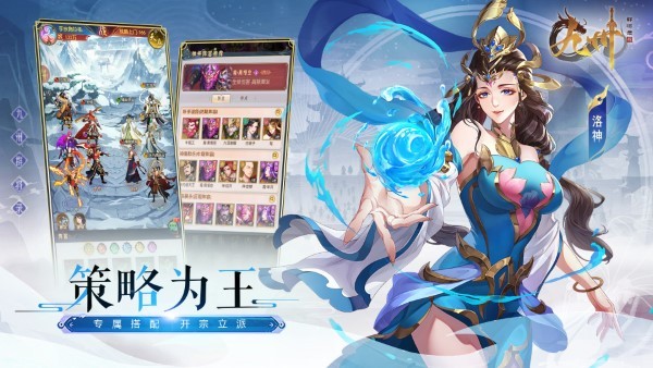 九州群将录官方版
