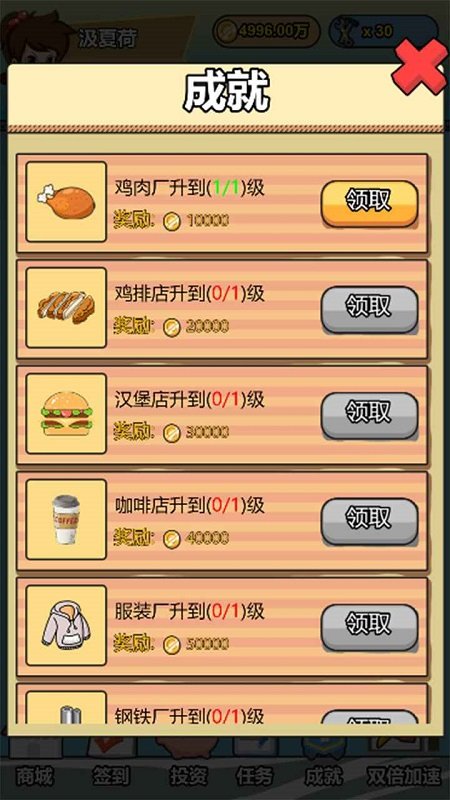 投资界精英游戏红包版