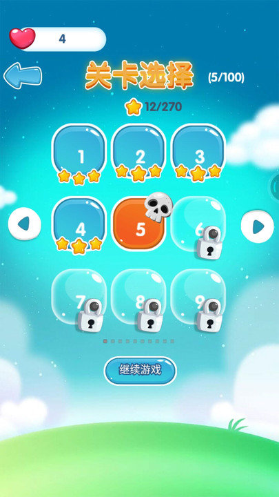 球球大冒险最新版