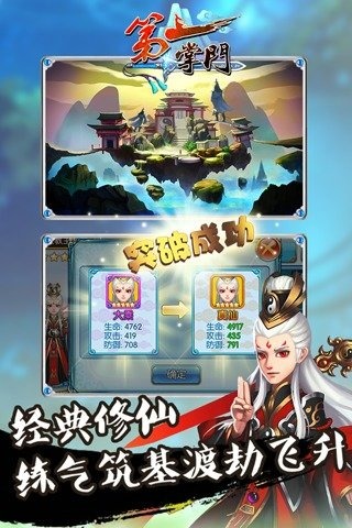 第一掌门最新版