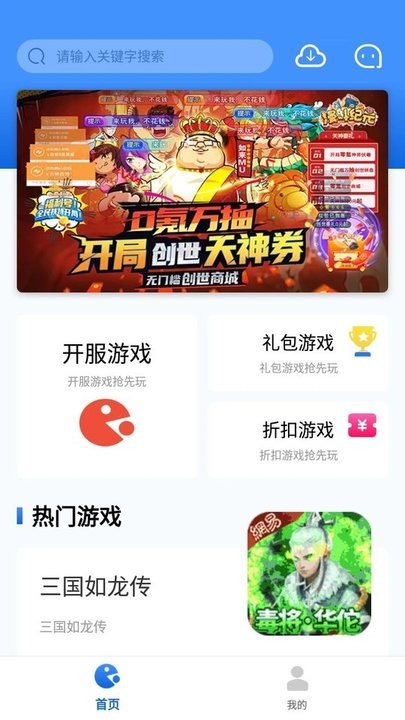 海螺游戏盒子平台 海螺游戏盒子最新版下载