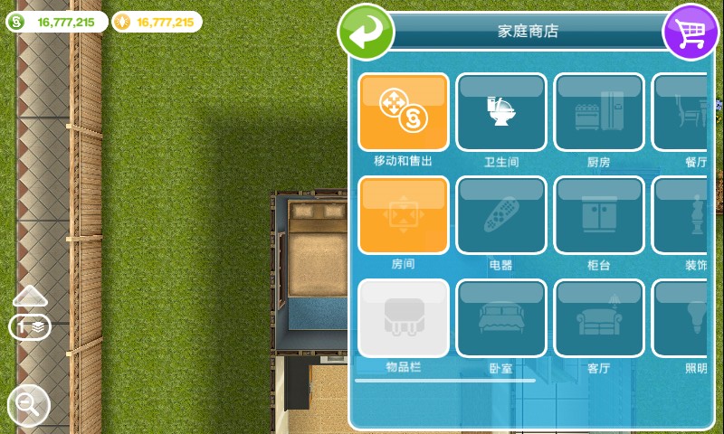 模拟市民中文破解版