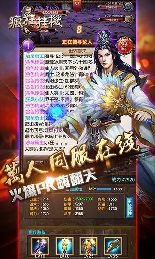 疯狂挂机360手游