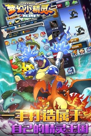 梦幻小精灵中文破解版