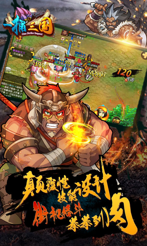 一捅三国gm版