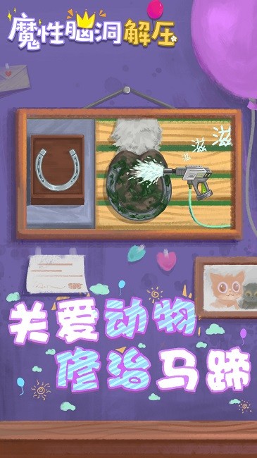 收纳解压物语最新版