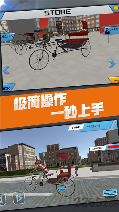 滴滴黄包车手机版