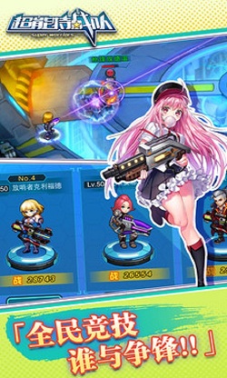 超能特战队手机游戏