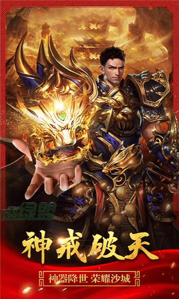 瑞丰传奇手游 瑞丰传奇安卓下载