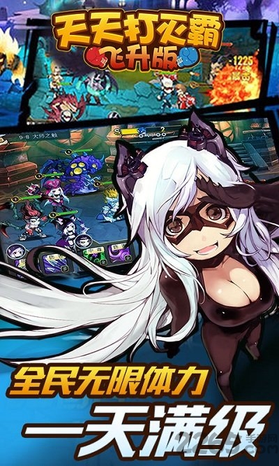 天天打灭霸官方版