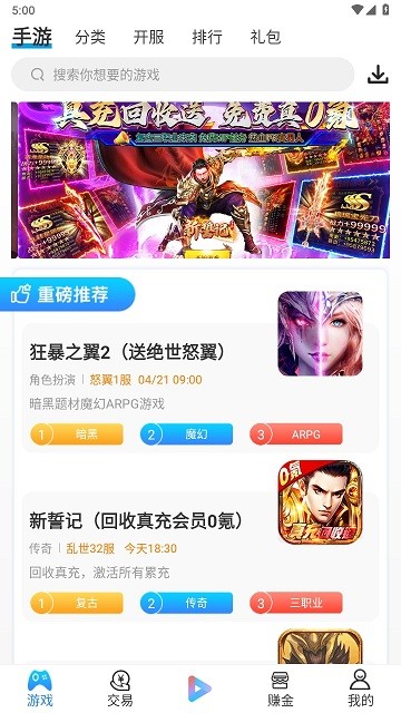 炫游平台官方版