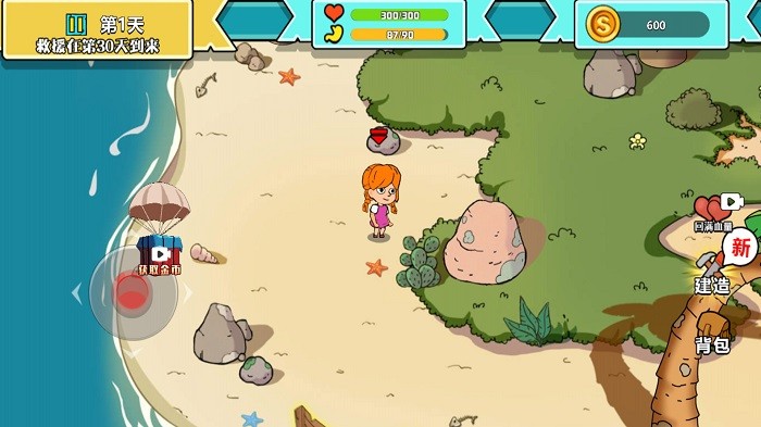 海岛恐怖求生游戏