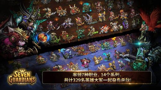 梦幻七雄手机版