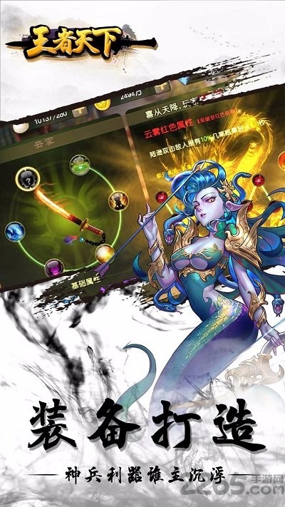 王者天下乱世枭雄游戏