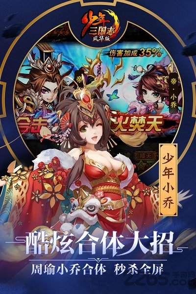 卧龙少年三国志变态版 卧龙少年三国志sf下载