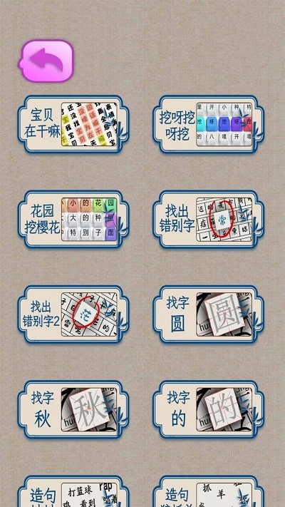 文字王者挑战手机版下载