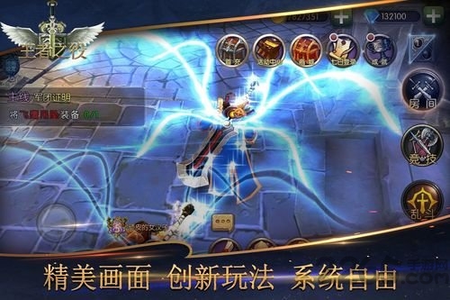 王者之役手游