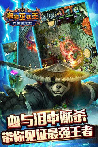 啪啪巫妖王手机版