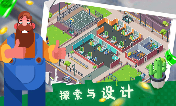 富甲一方厕所模拟器游戏