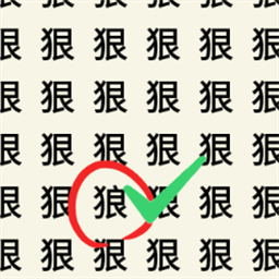 赢在脑洞游戏