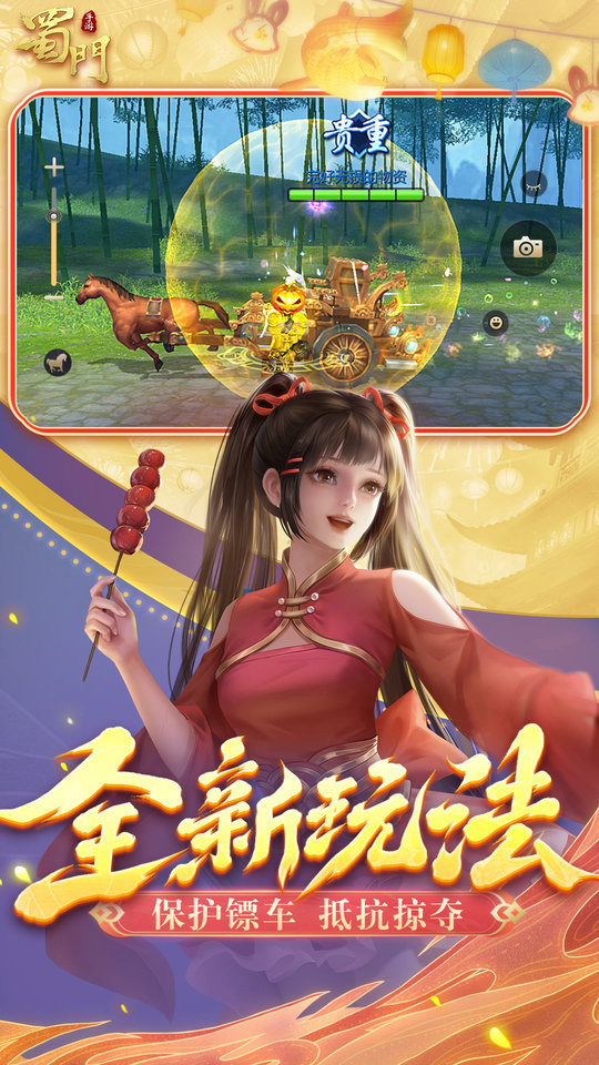 蜀门百度客户端