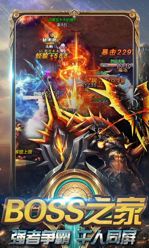 吞鲲化神手游