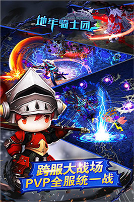 地牢骑士团游戏下载