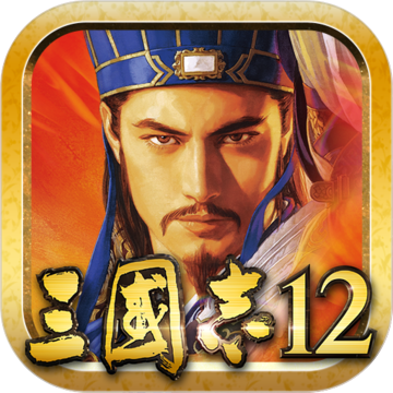 三国志12破解版