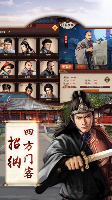 新快游戏在朝为官