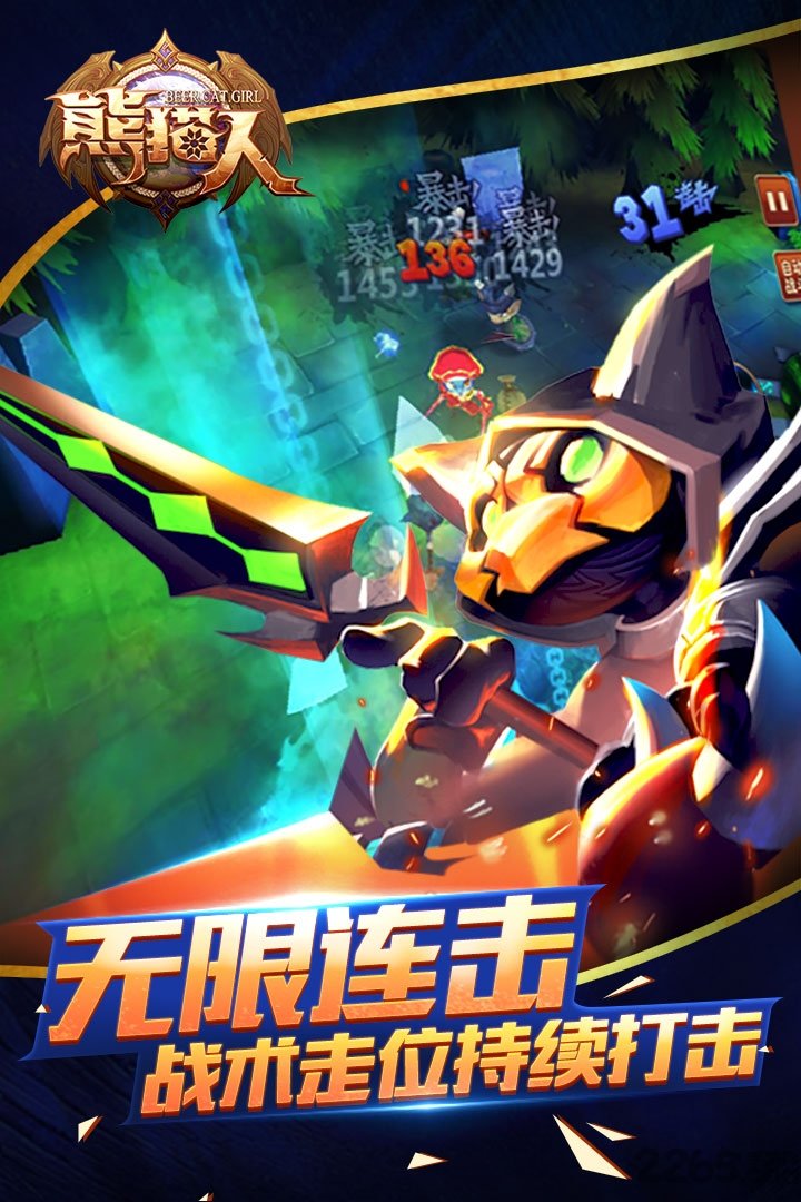 熊猫人手游