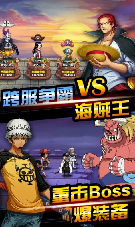 航海王新时代手游下载
