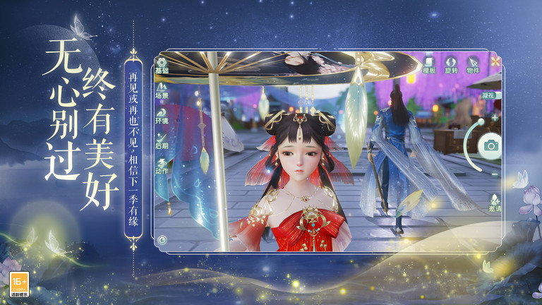 花与剑手游九游版