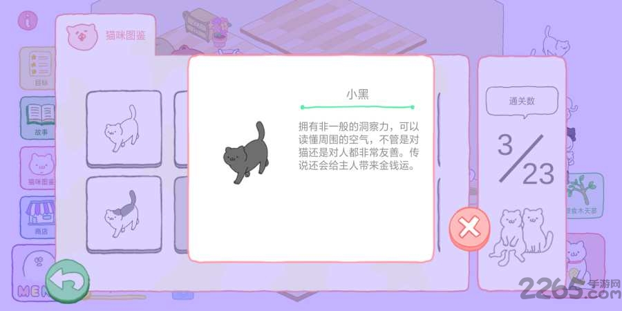 养猫猫最新版