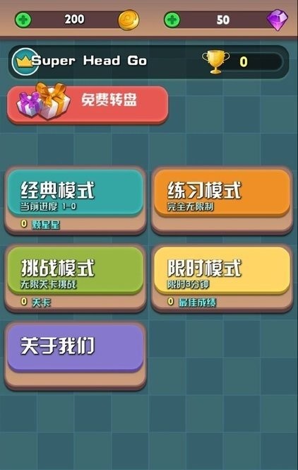 大脑冲突经典魔方游戏