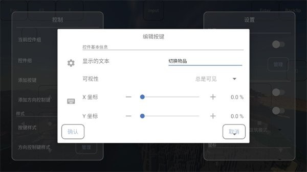 Fold Craft Launcher按键设置 Fold Craft Launcher编辑按键