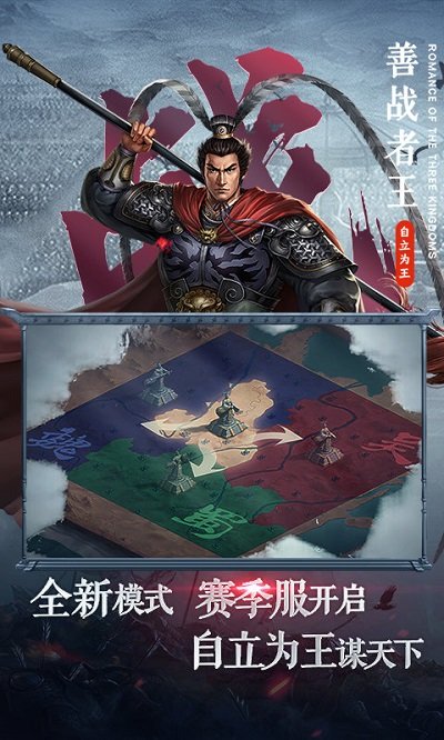 九游三国志2017手游